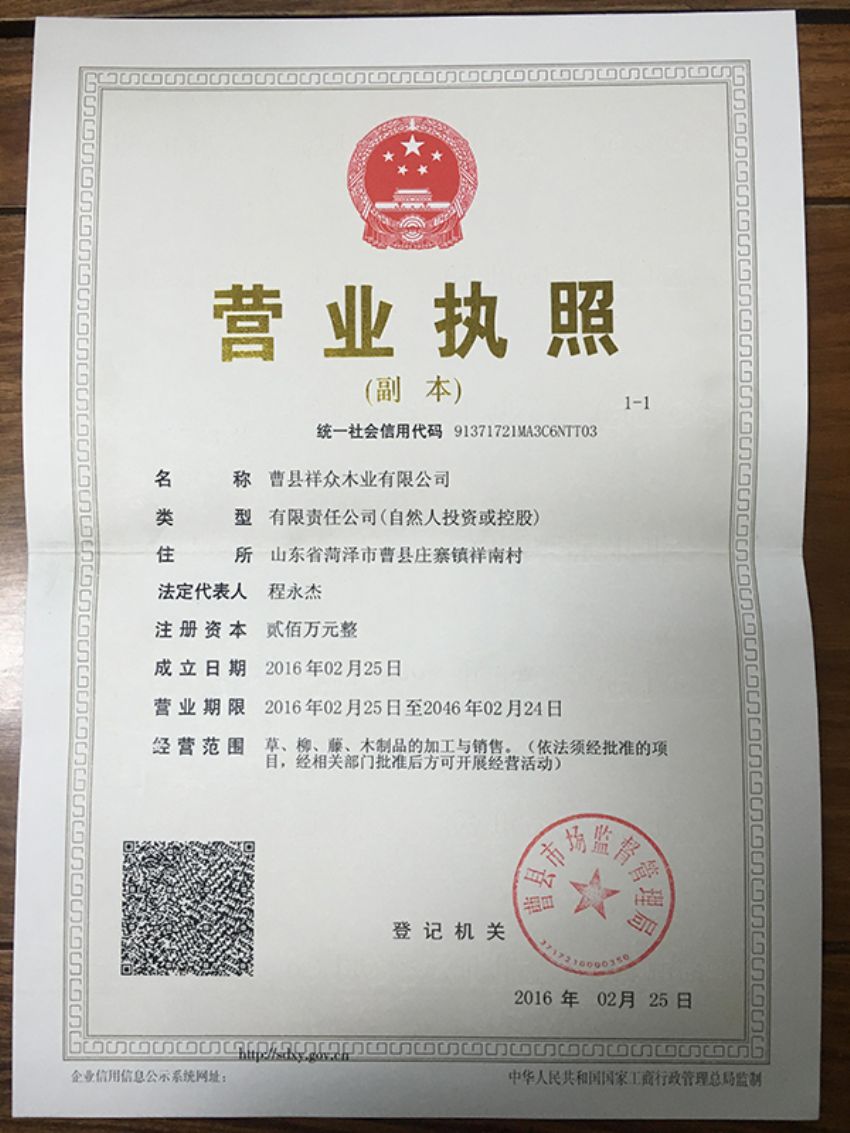 點(diǎn)擊查看詳細(xì)信息<br>標(biāo)題：營(yíng)業(yè)執(zhí)照 閱讀次數(shù)：930