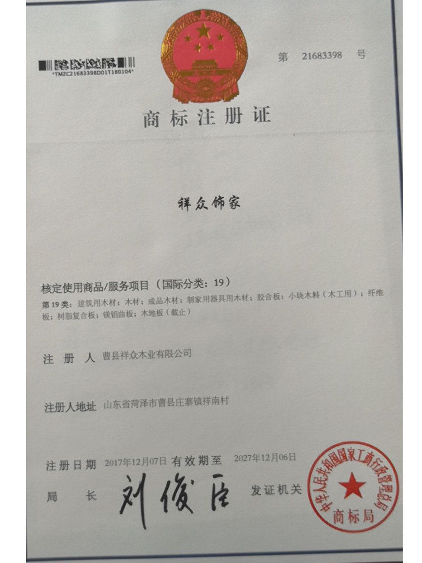 點(diǎn)擊查看詳細(xì)信息<br>標(biāo)題：資質(zhì)榮譽(yù) 閱讀次數(shù)：1056