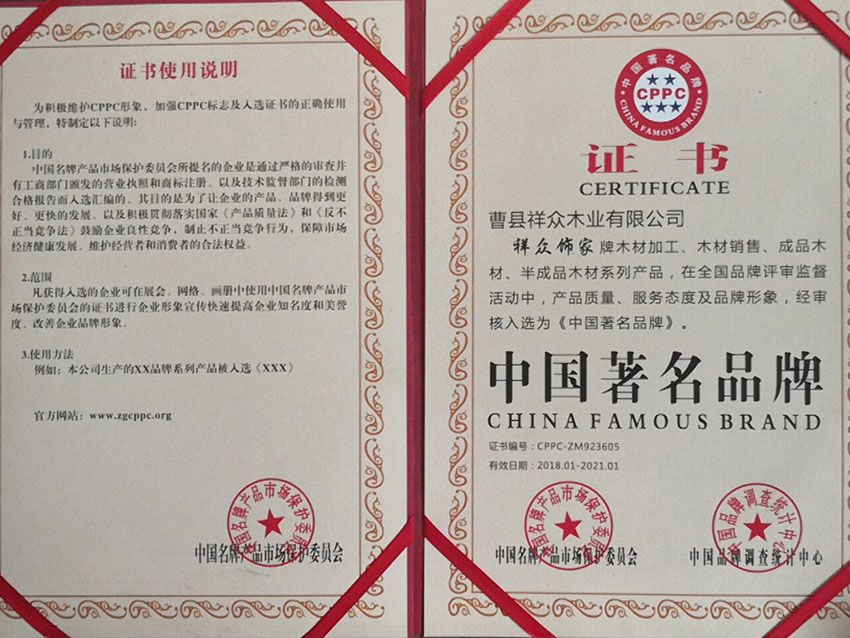 點(diǎn)擊查看詳細(xì)信息<br>標(biāo)題：資質(zhì)榮譽(yù) 閱讀次數(shù)：1116