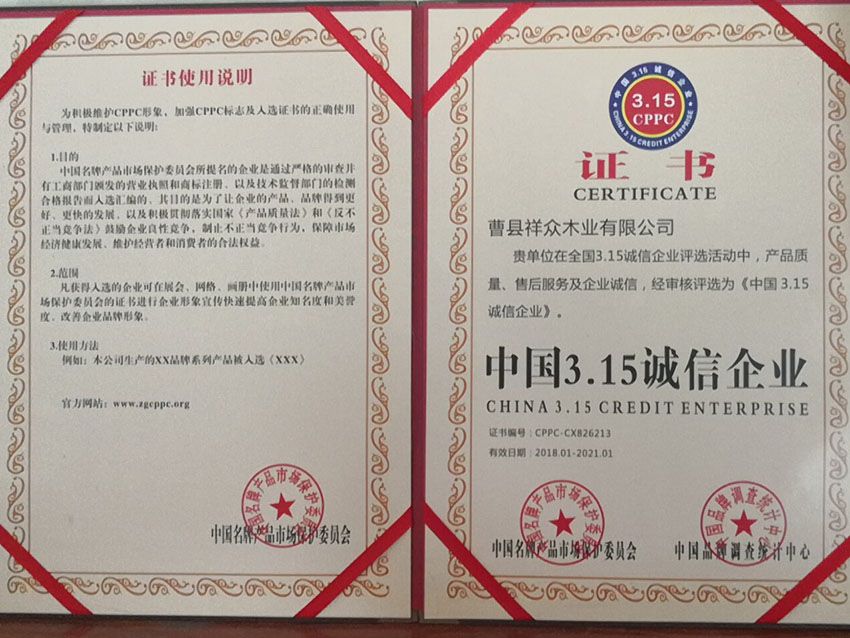 點(diǎn)擊查看詳細(xì)信息<br>標(biāo)題：資質(zhì)榮譽(yù) 閱讀次數(shù)：1114