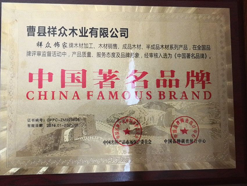 點(diǎn)擊查看詳細(xì)信息<br>標(biāo)題：資質(zhì)榮譽(yù) 閱讀次數(shù)：1110