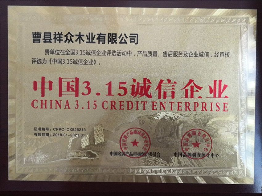 點(diǎn)擊查看詳細(xì)信息<br>標(biāo)題：資質(zhì)榮譽(yù) 閱讀次數(shù)：1028